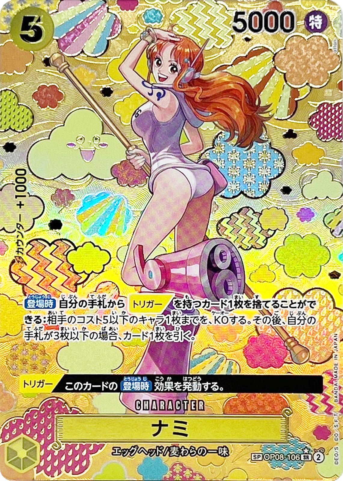 Nami [SP Foil] OP08-106