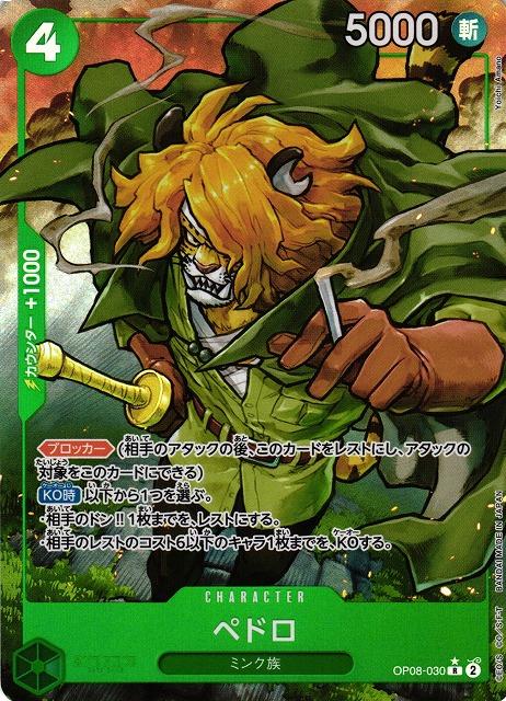 Pedro [Alternate Art] OP08-030