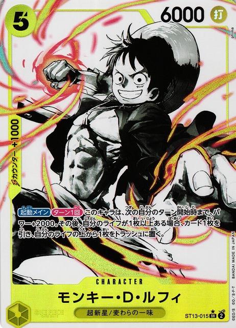 Monkey.D.Luffy [Alternate Art] ST13-015