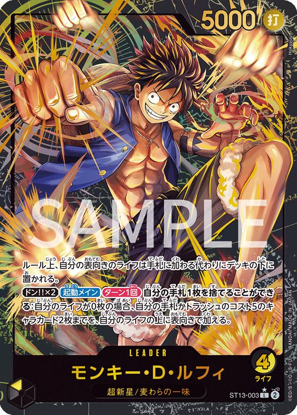 Monkey.D.Luffy [Leader Collection] ST13-003