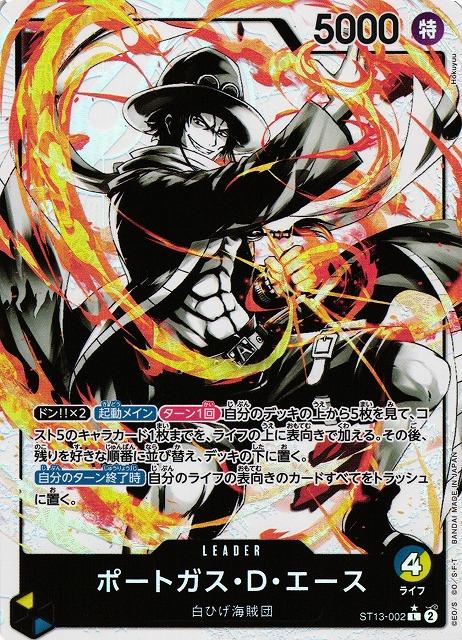Portgas.D.Ace [Alternate Art] ST13-002