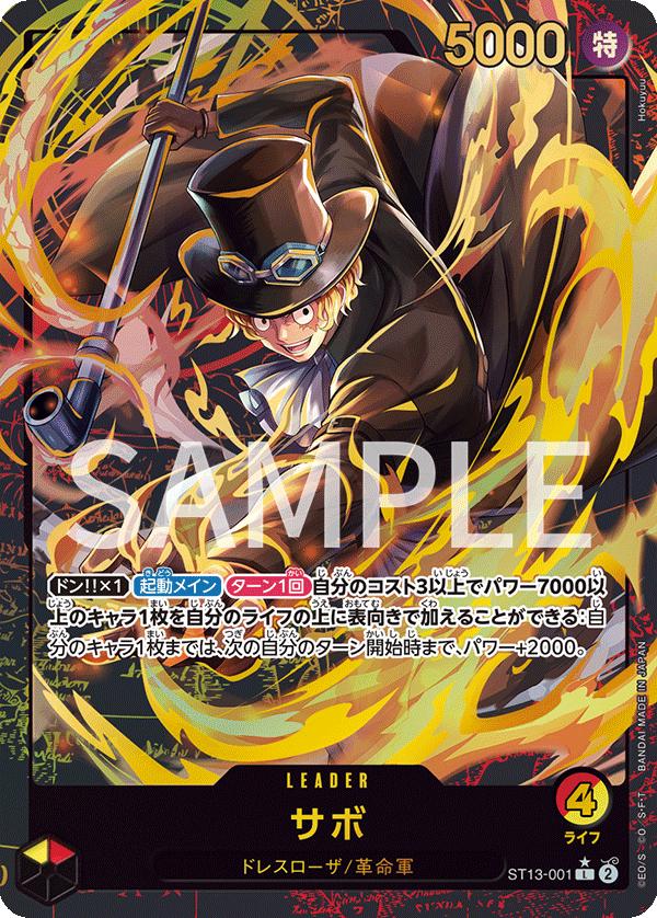 Sabo [Leader Collection] ST13-001