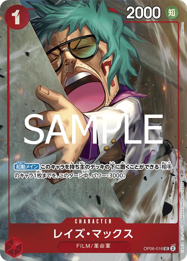 Raise Max [Best Selection] OP06-016