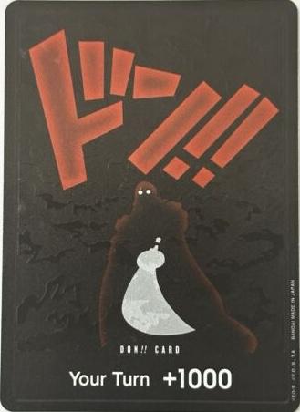 DON!! Card [Silhouette Foil]