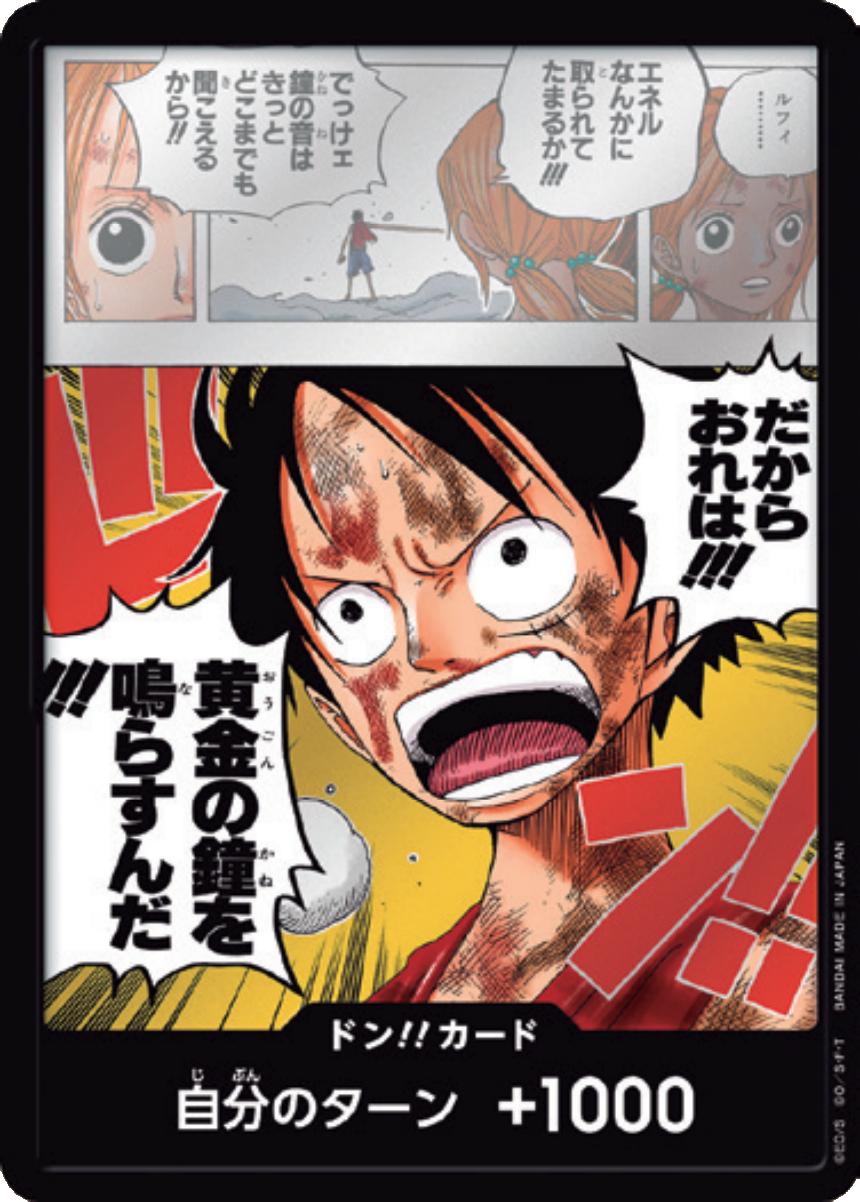 DON!! Card