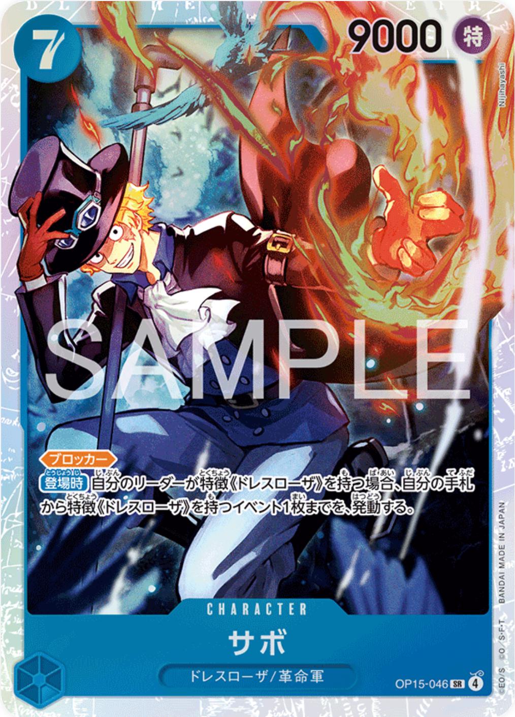 Sabo OP15-046