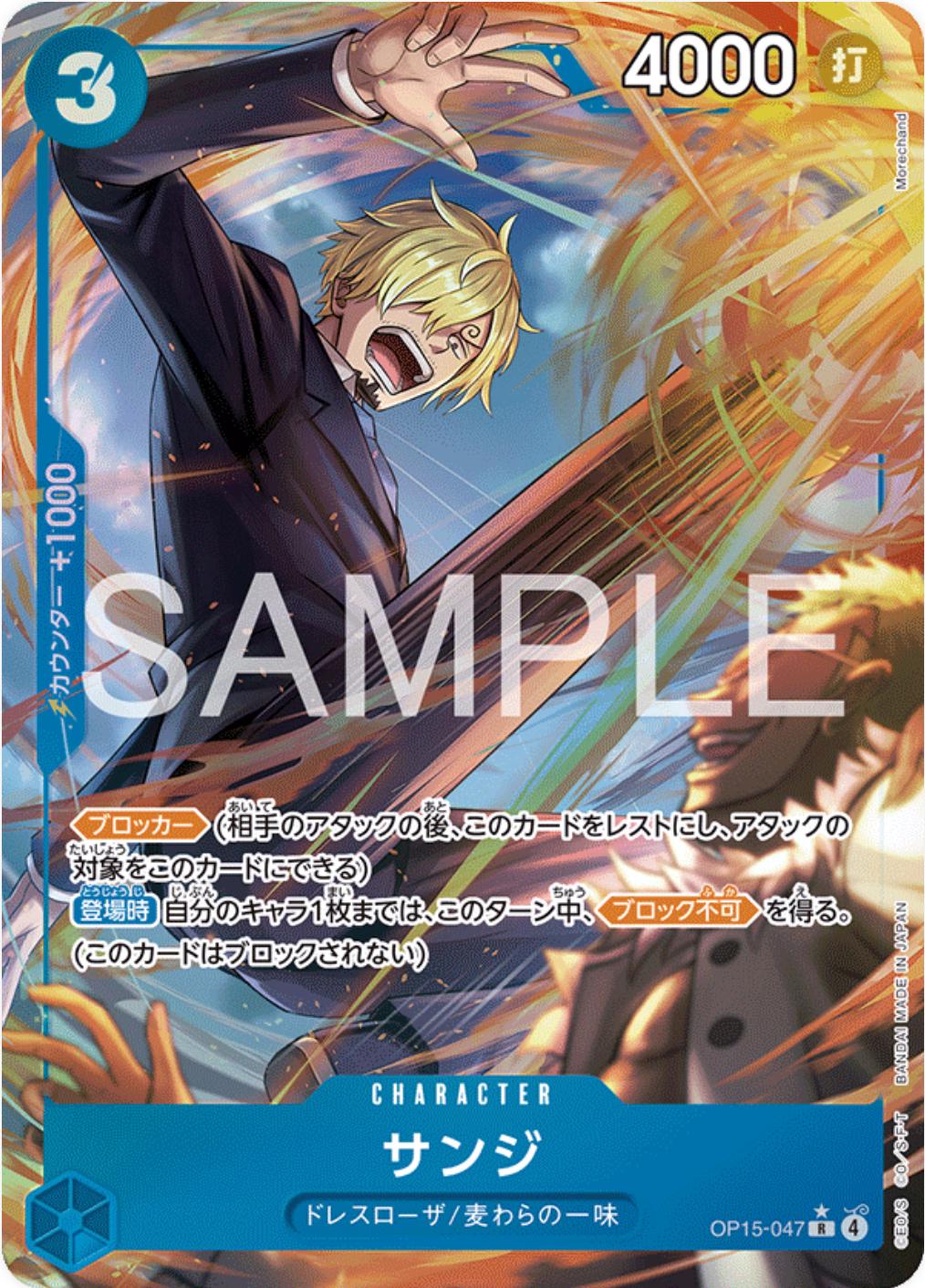 Sanji [Alternate Art] OP15-047