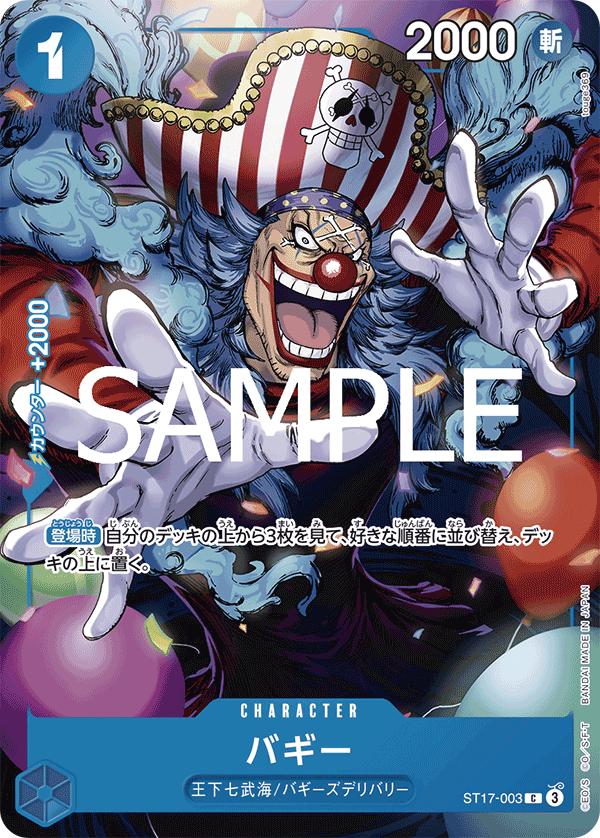 Buggy [Saikyo Jump] ST17-003