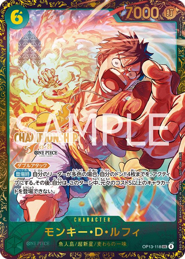 Monkey.D.Luffy [Championship 25-26] OP13-118