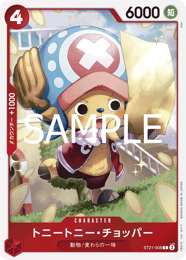 Tony Tony.Chopper ST21-008