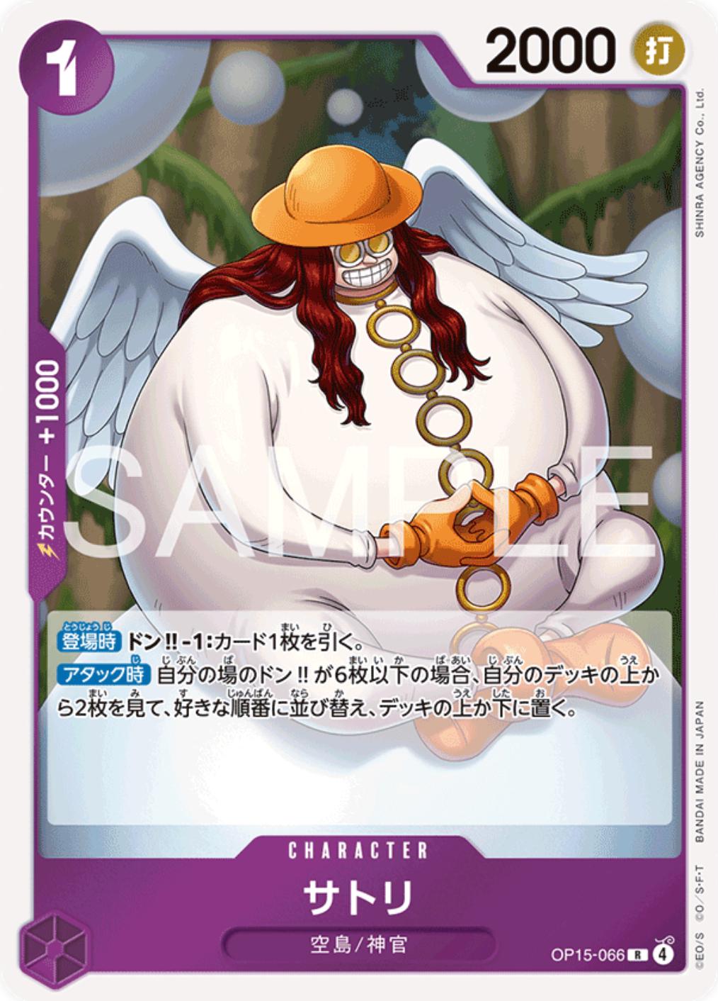 Satori OP15-066