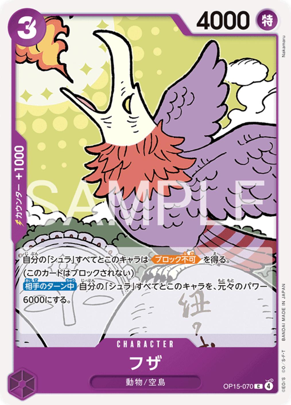 Fuza OP15-070