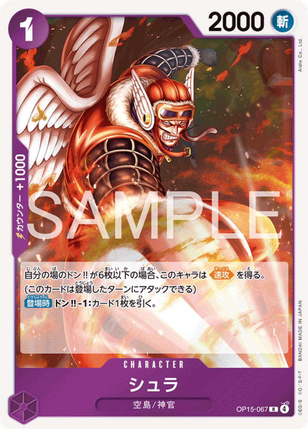 Shura OP15-067