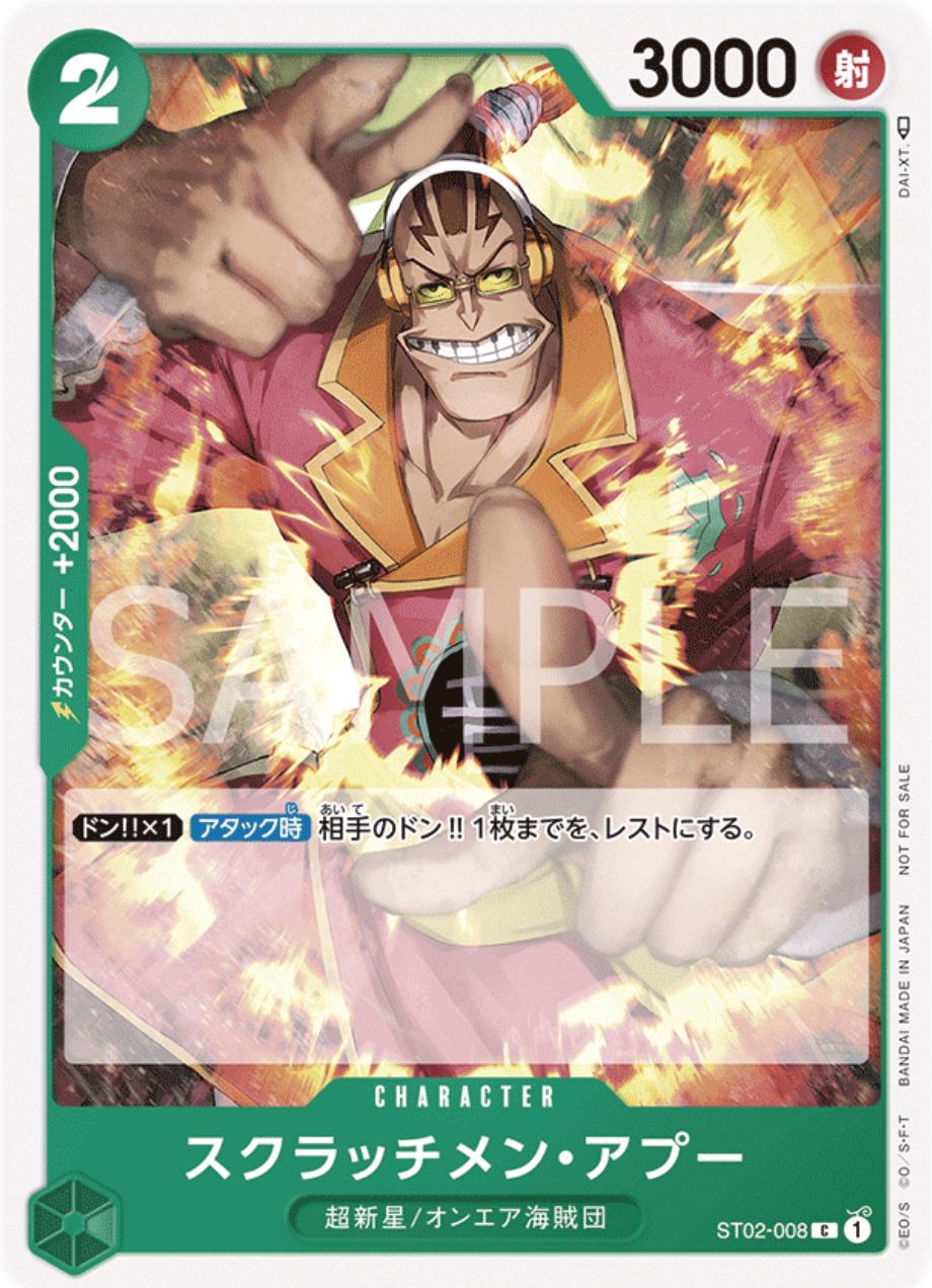 Scratchmen Apoo [Standard Battle Pack] ST02-008