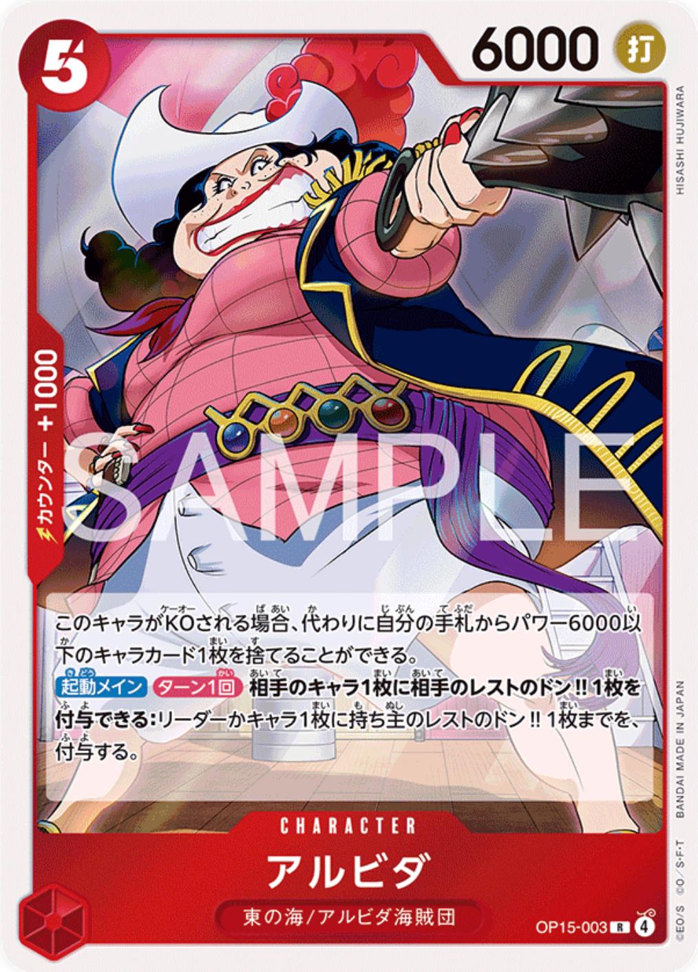 Alvida OP15-003