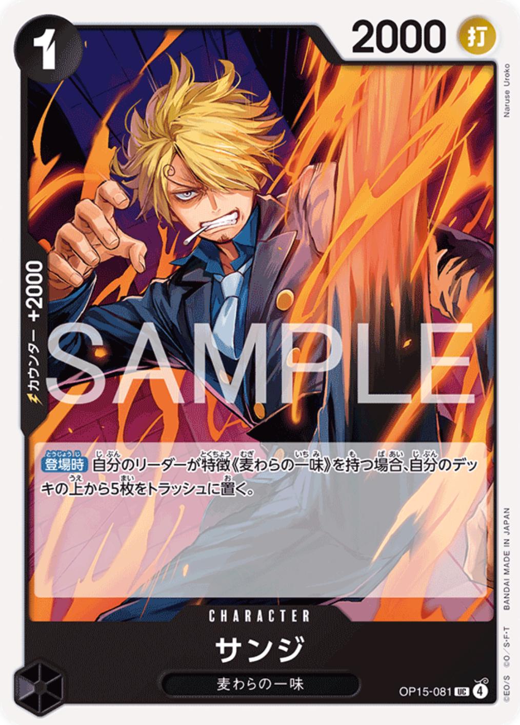 Sanji OP15-081