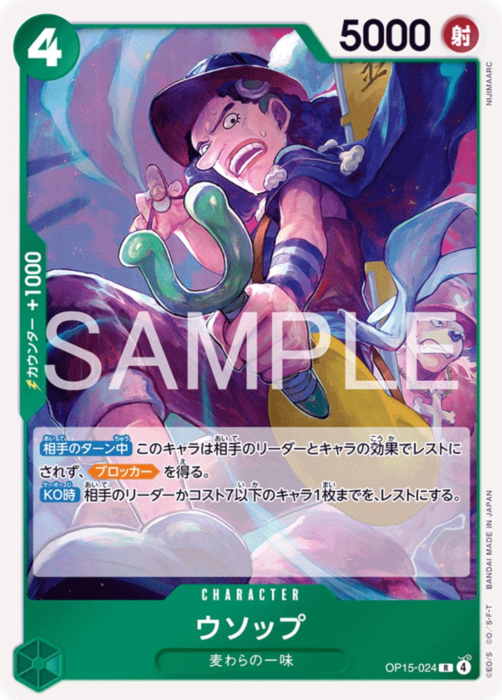 Usopp OP15-024