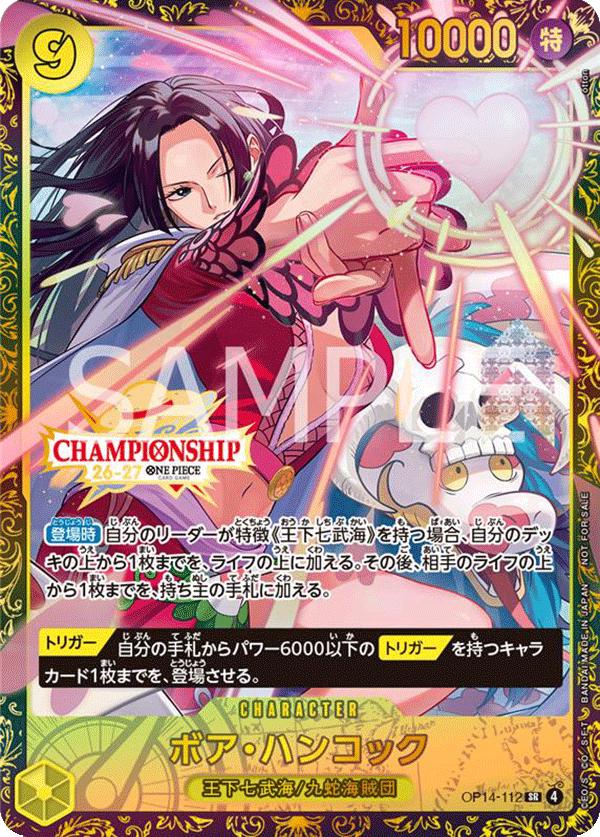 Boa Hancock [Championship 26-27] OP14-120