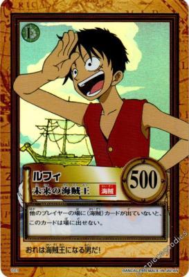 Luffy 1