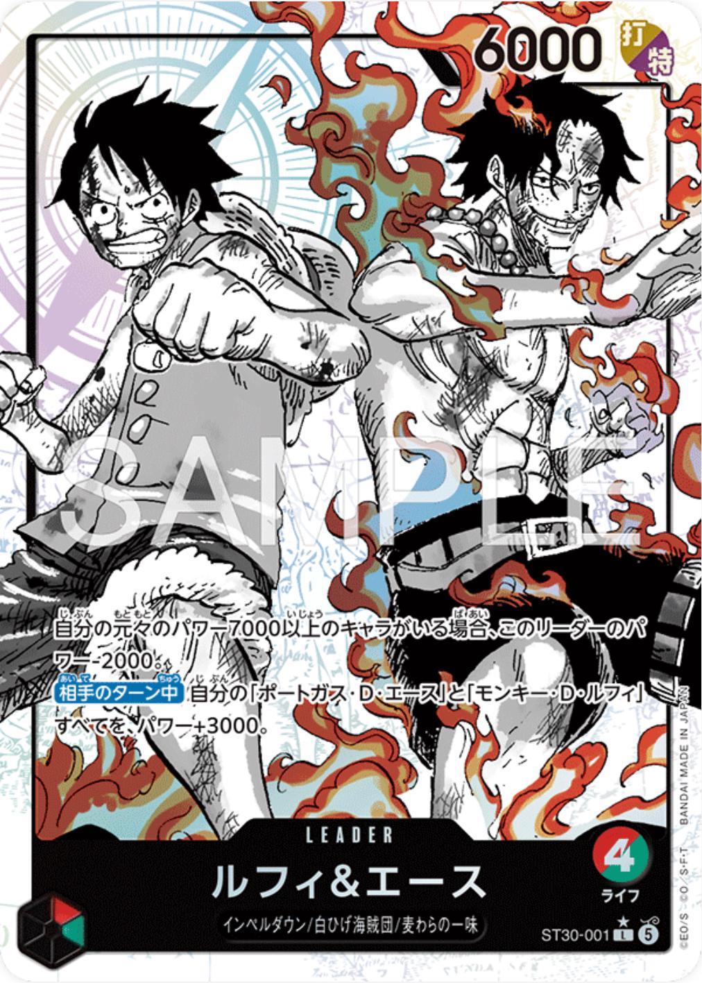 Luffy & Ace [Alternate Art] ST30-001