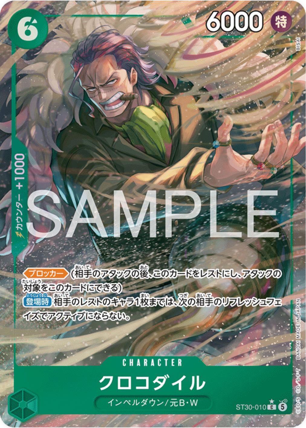 Crocodile [Alternate Art] ST30-010
