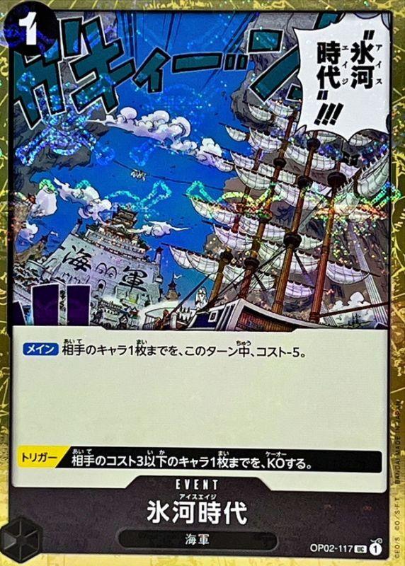 Ice Age [Jolly Roger] OP02-117