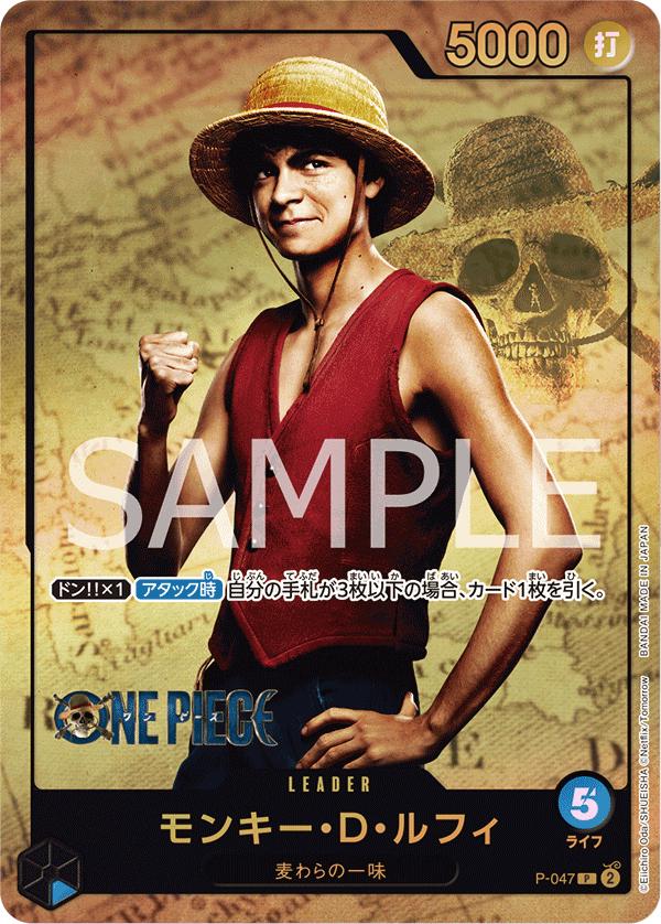 Monkey.D.Luffy [Live Action] P-047