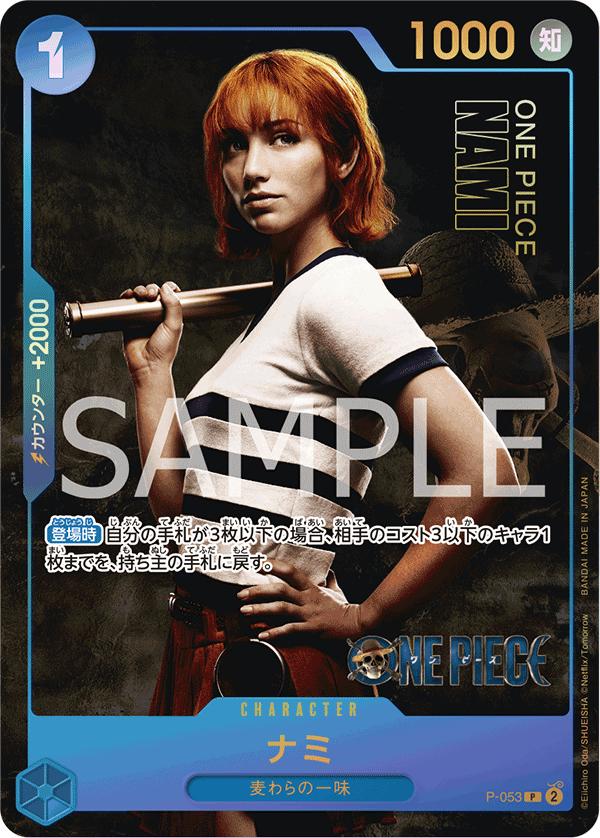 Nami [Live Action] P-053