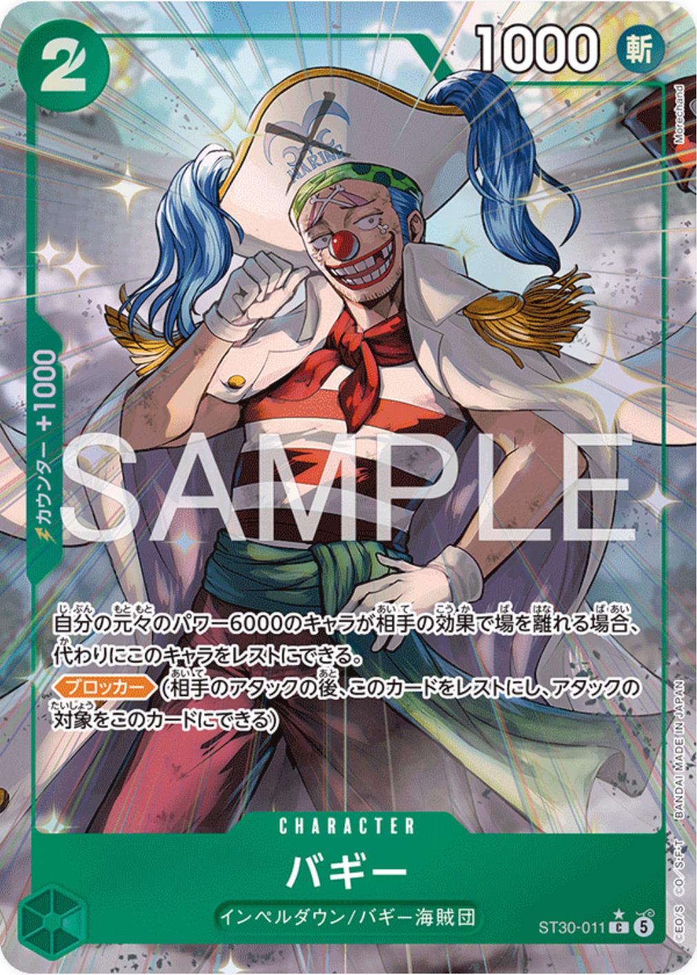 Buggy [Alternate Art] ST30-011