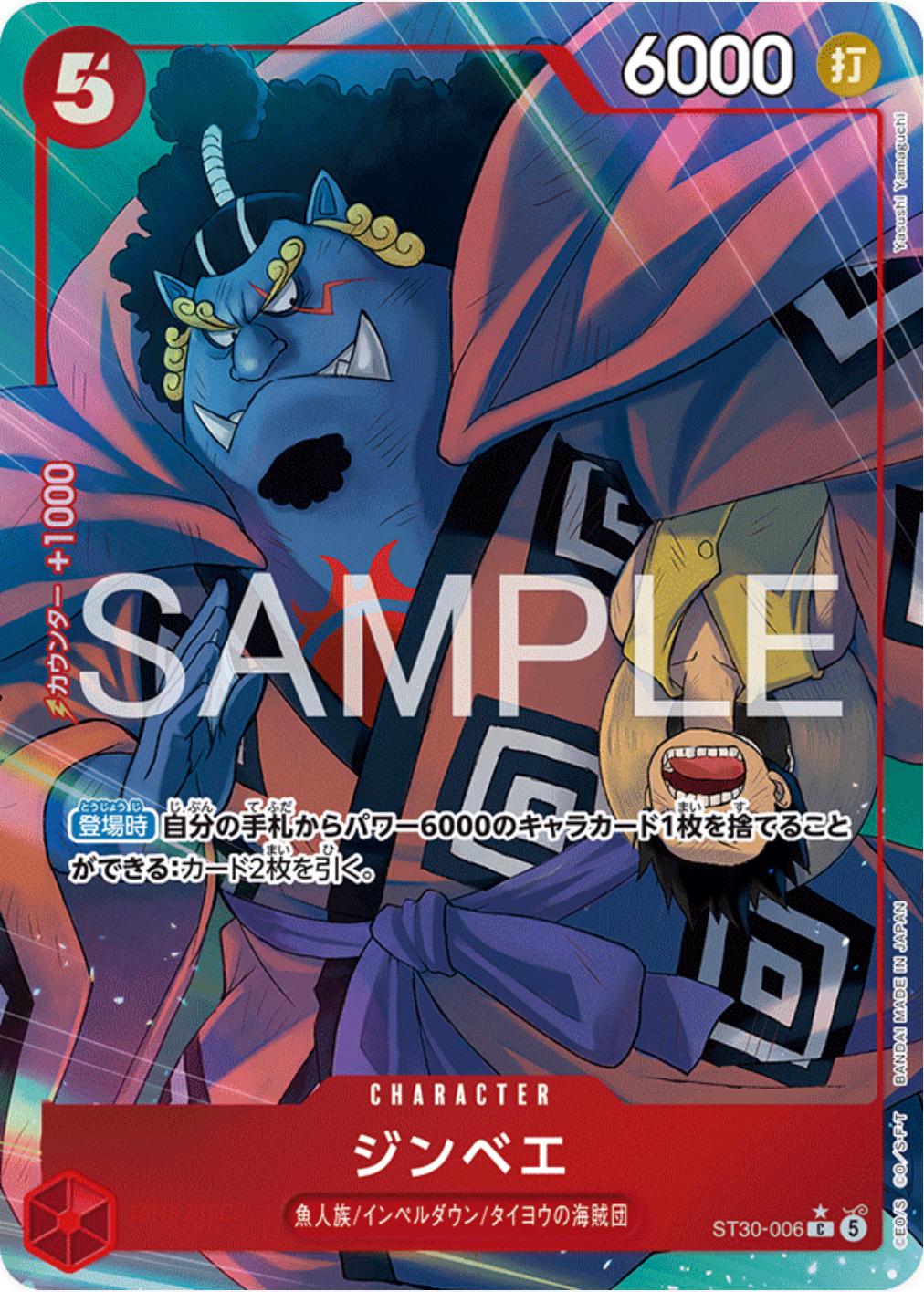 Jinbe [Alternate Art] ST30-006