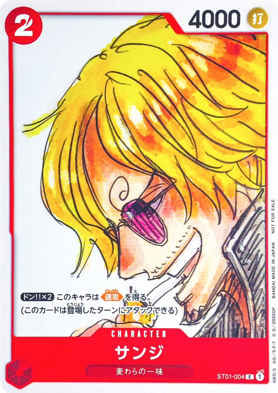 Sanji [Film Red Finale Set] ST01-004