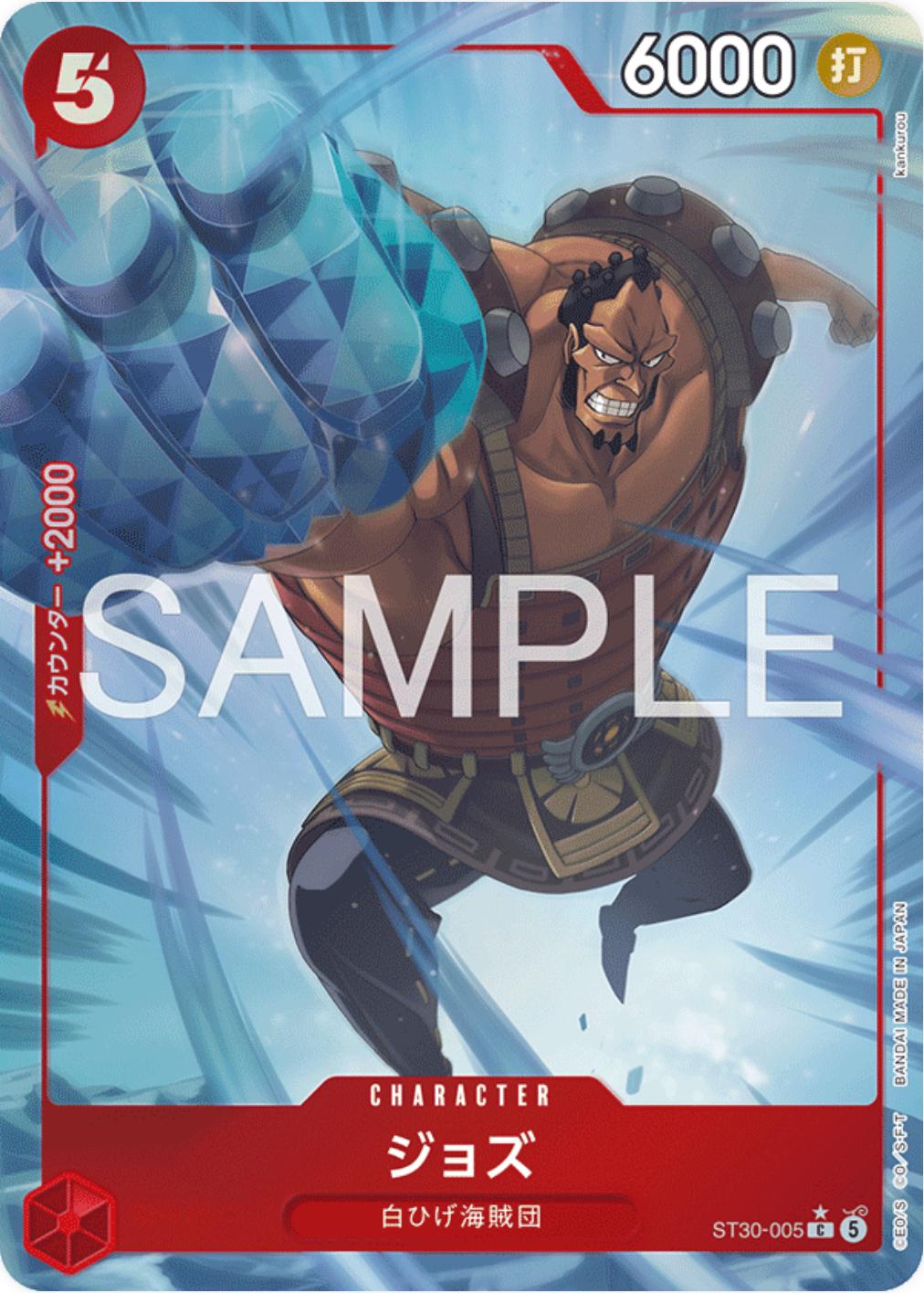 Jozu [Alternate Art] ST30-005