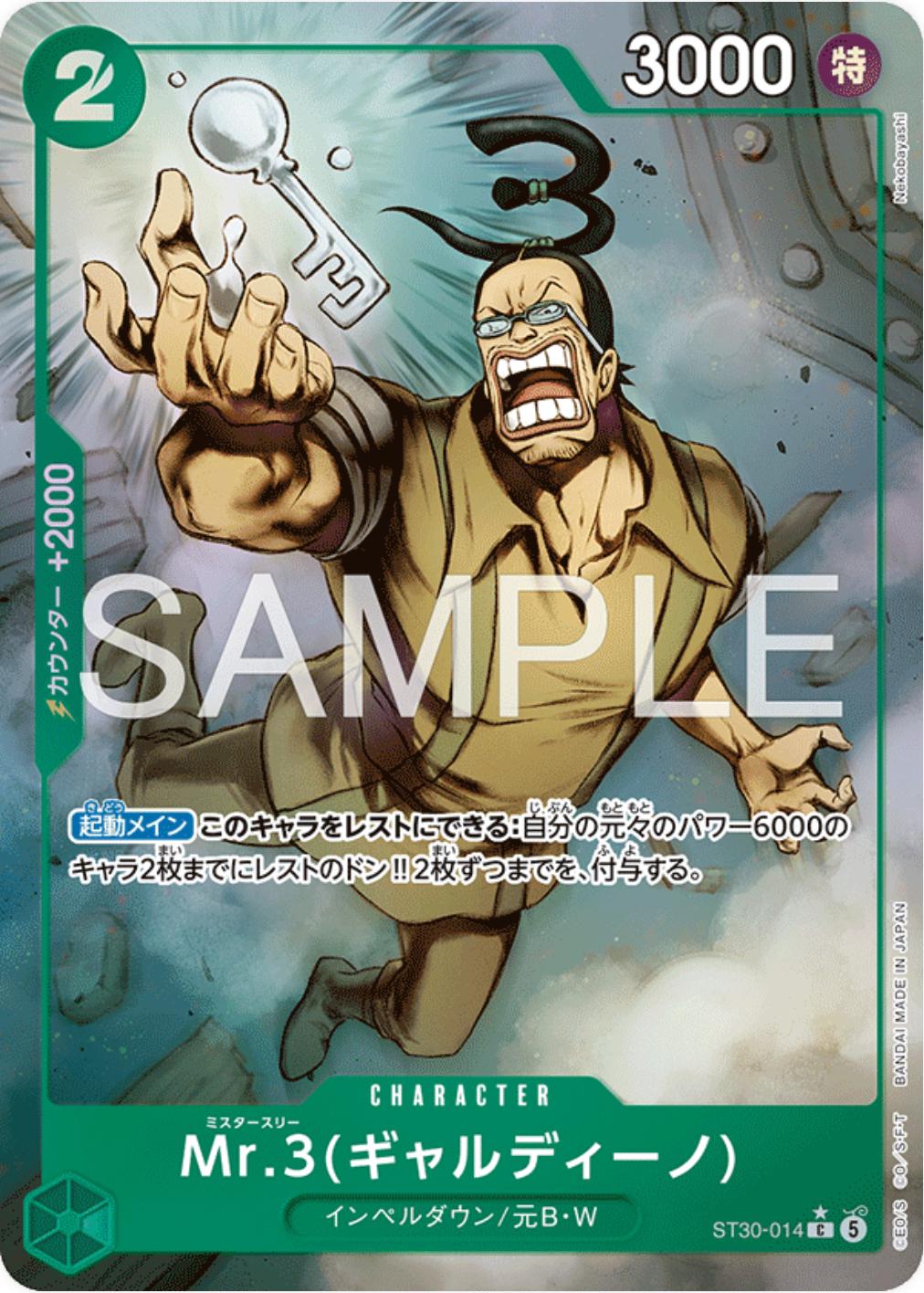Mr.3 Galdino [Alternate Art] ST30-014