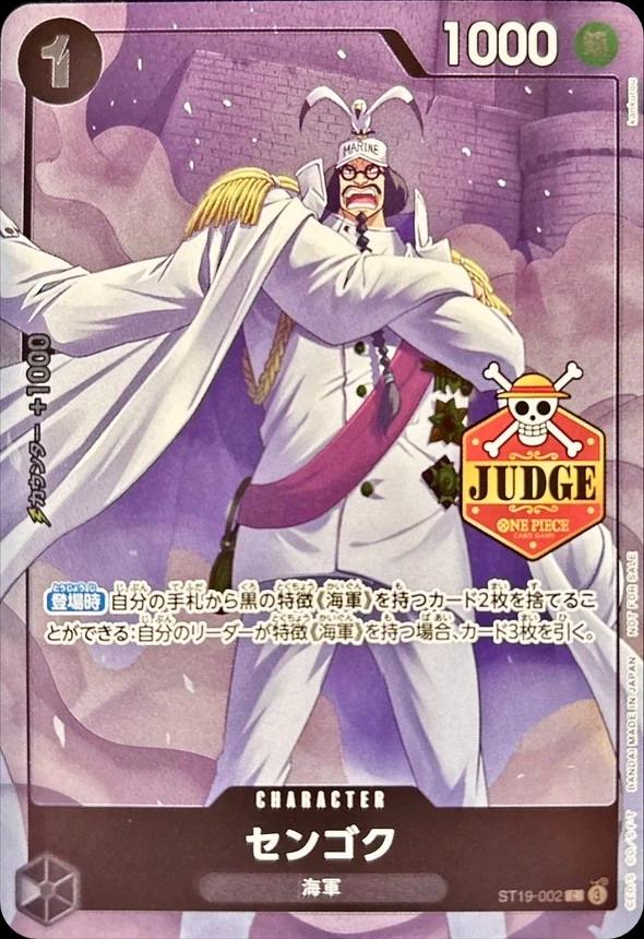Sengoku [Judge] ST19-002