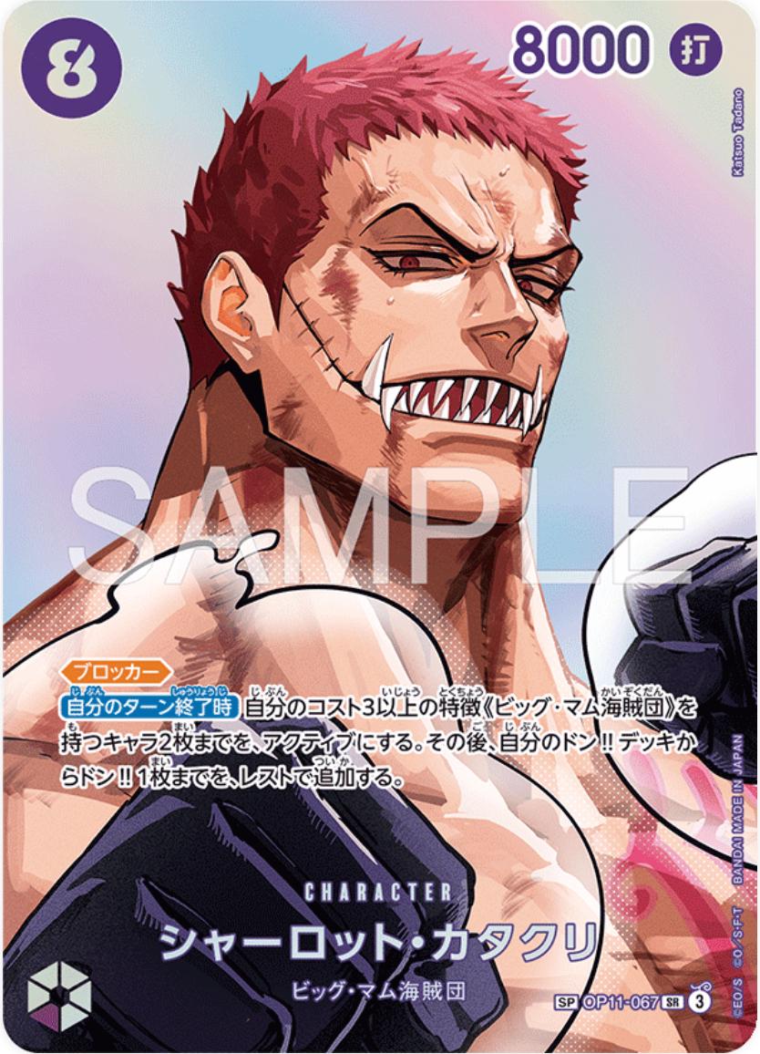 Charlotte Katakuri [SP] OP11-067
