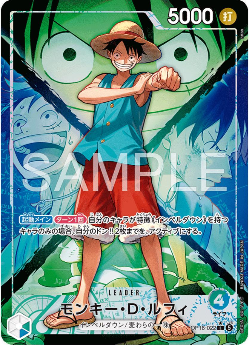 Monkey.D.Luffy [Alternate Art] OP16-022
