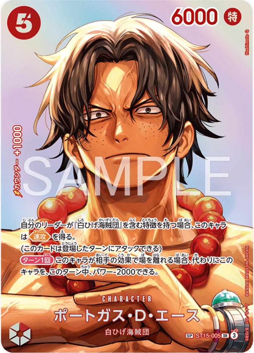 Portgas.D.Ace [SP] ST15-005