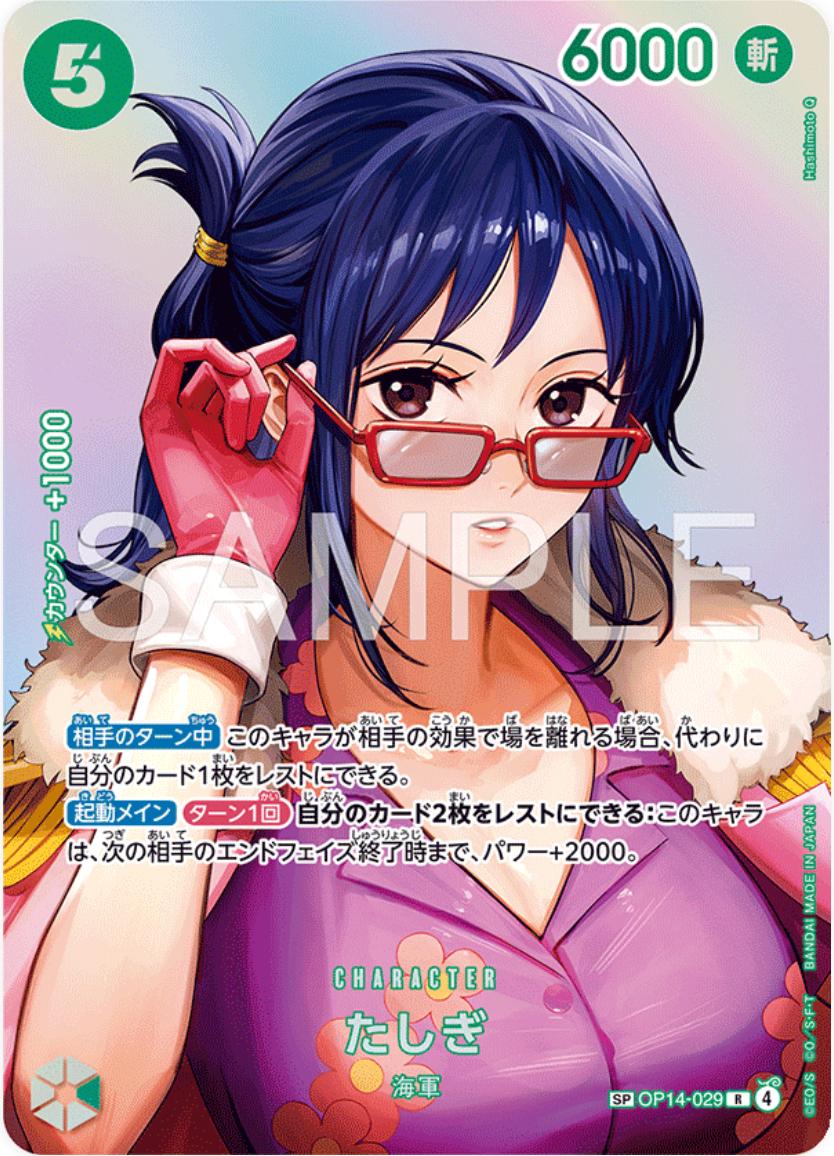 Tashigi [SP] OP14-029