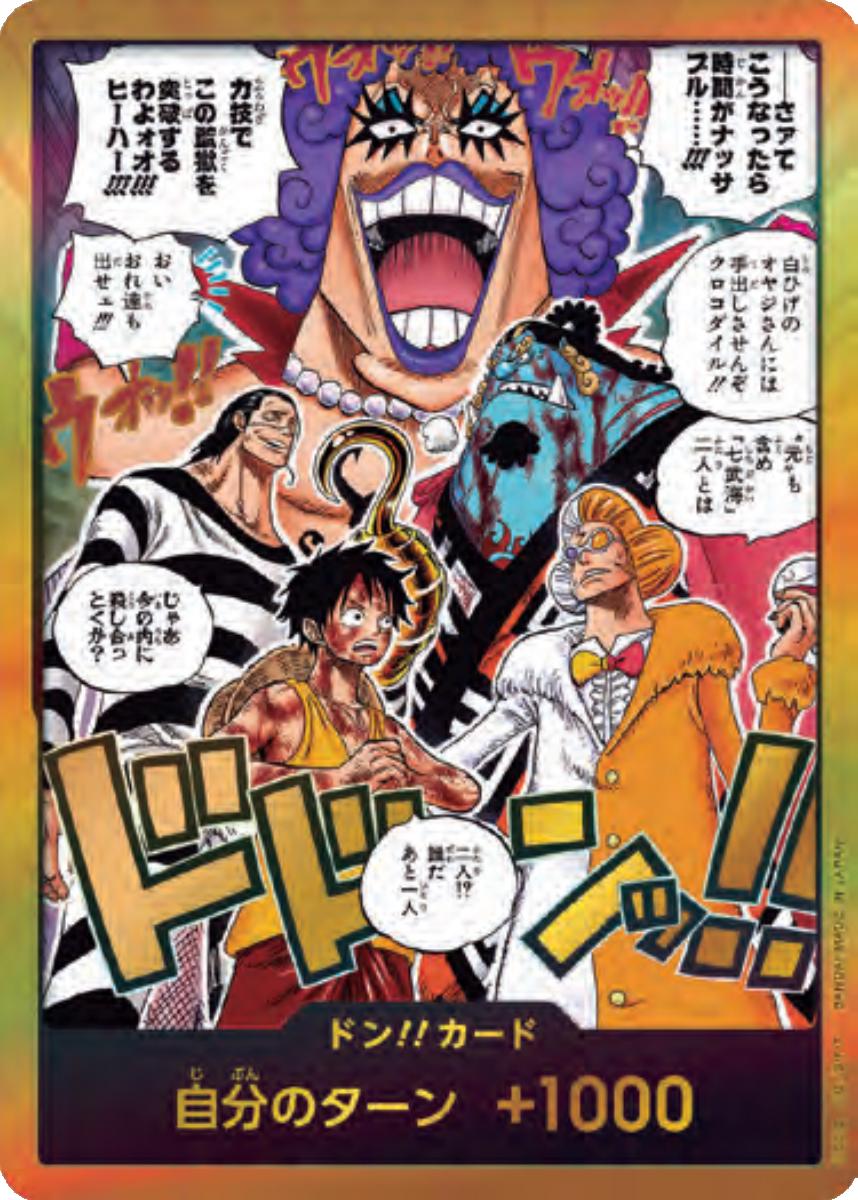 DON!! Card [Gold]