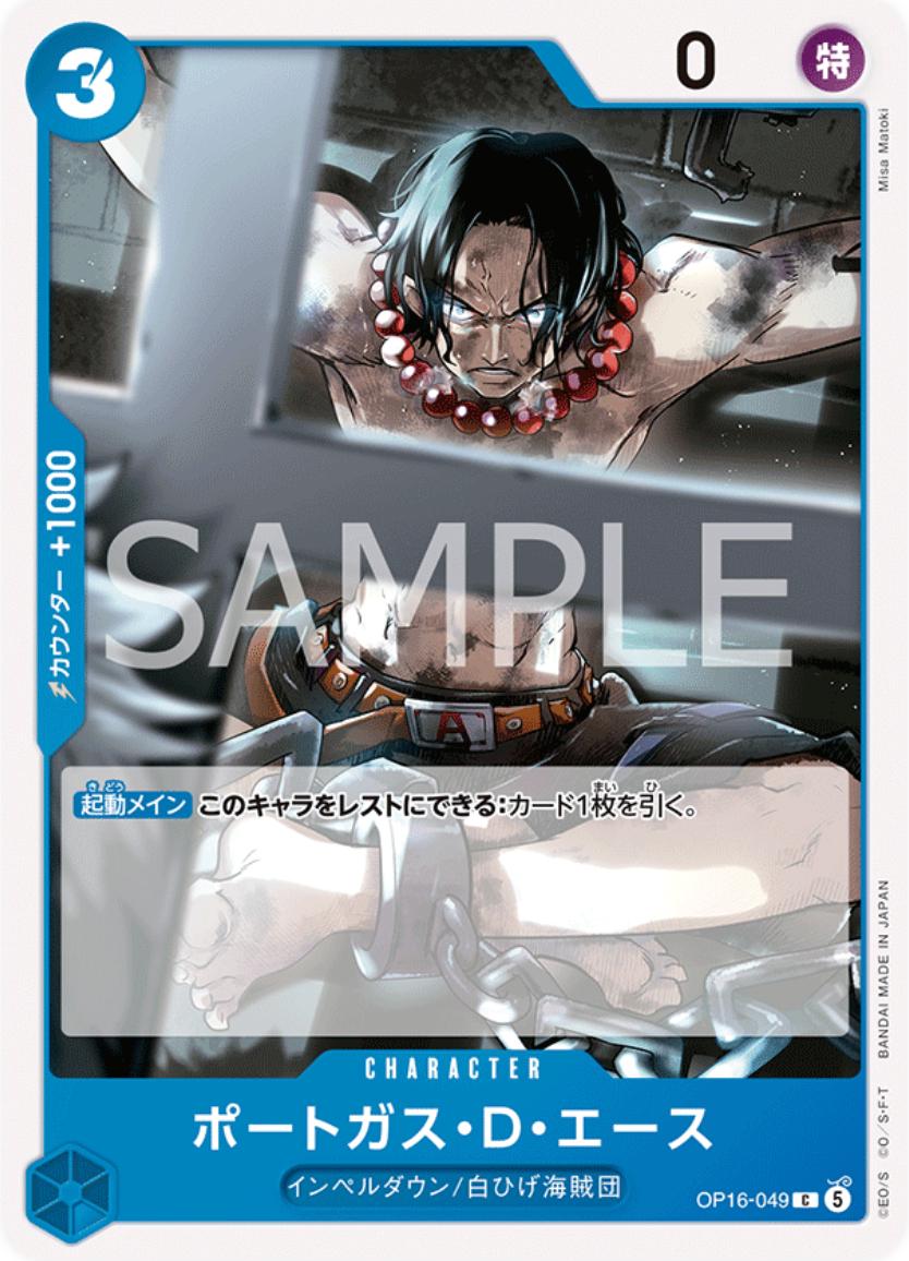 Portgas.D.Ace OP16-049