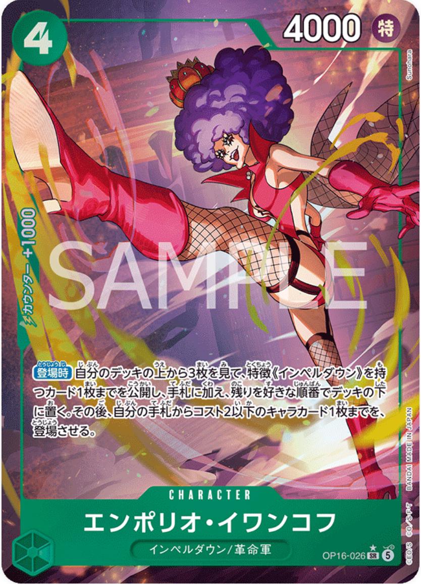 Emporio.Ivankov [Alternate Art] OP16-026