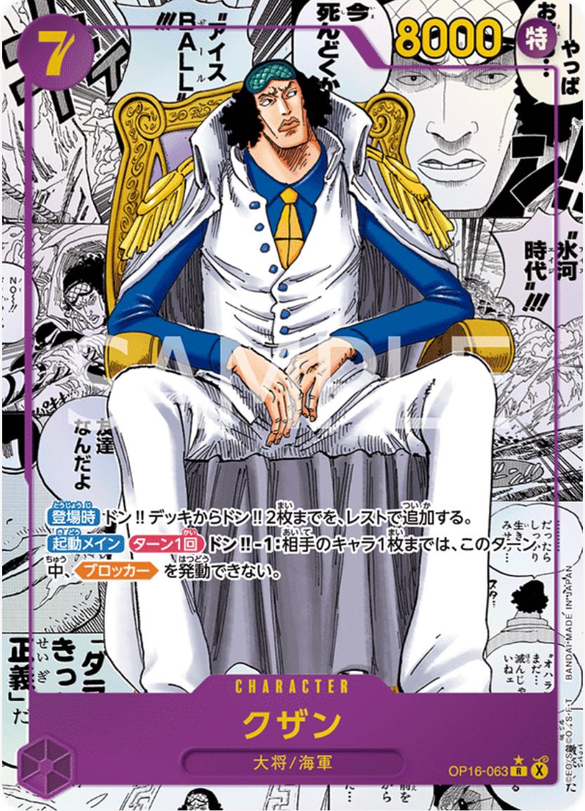 Kuzan [Manga] OP16-063