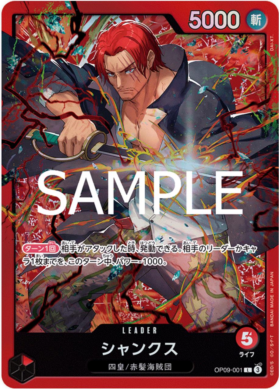 Shanks OP09-001