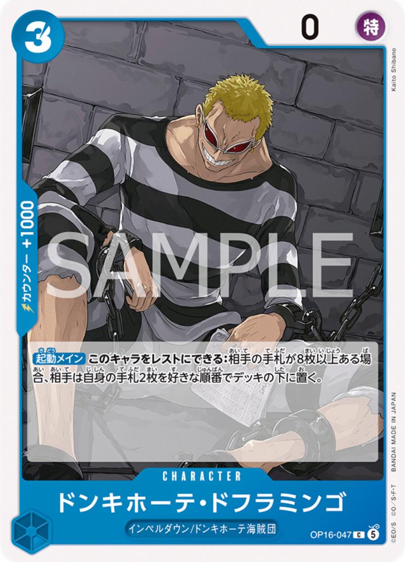 Donquixote Doflamingo OP16-047