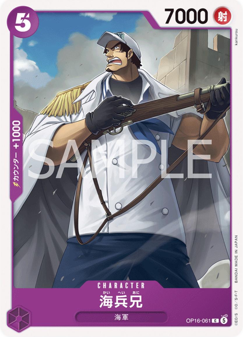 Older Brother Marine OP16-061