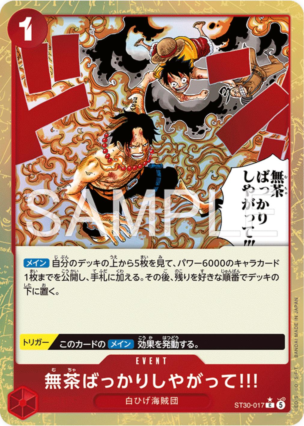 And You Get Yourself In Big Trouble!! [Alternate Art] ST30-017