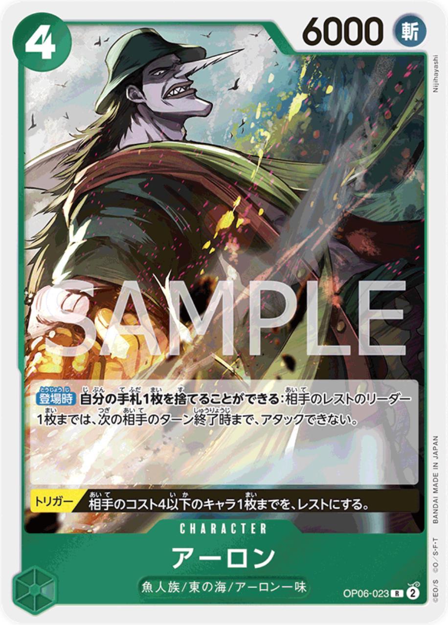 Arlong [Foil PRB01] OP06-023 OP06-023