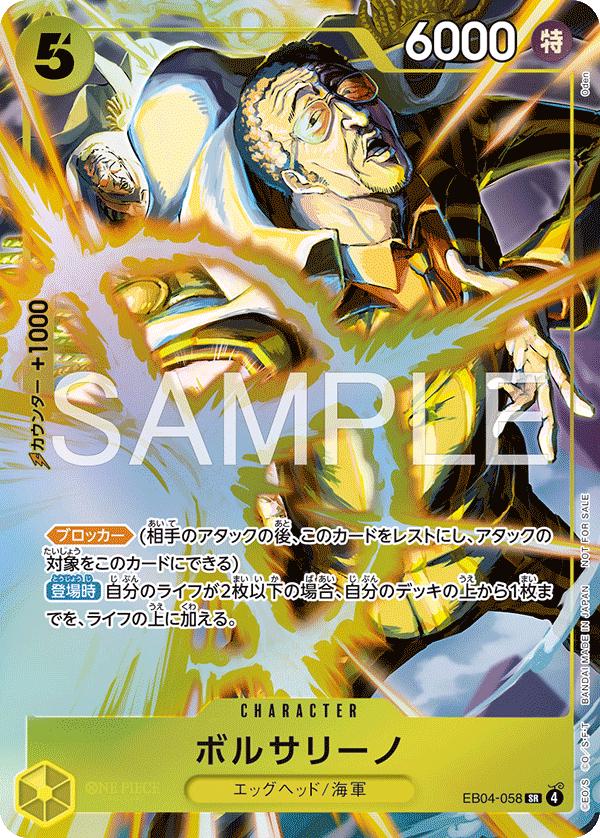 Borsalino [Promotion Pack EX] EB04-058