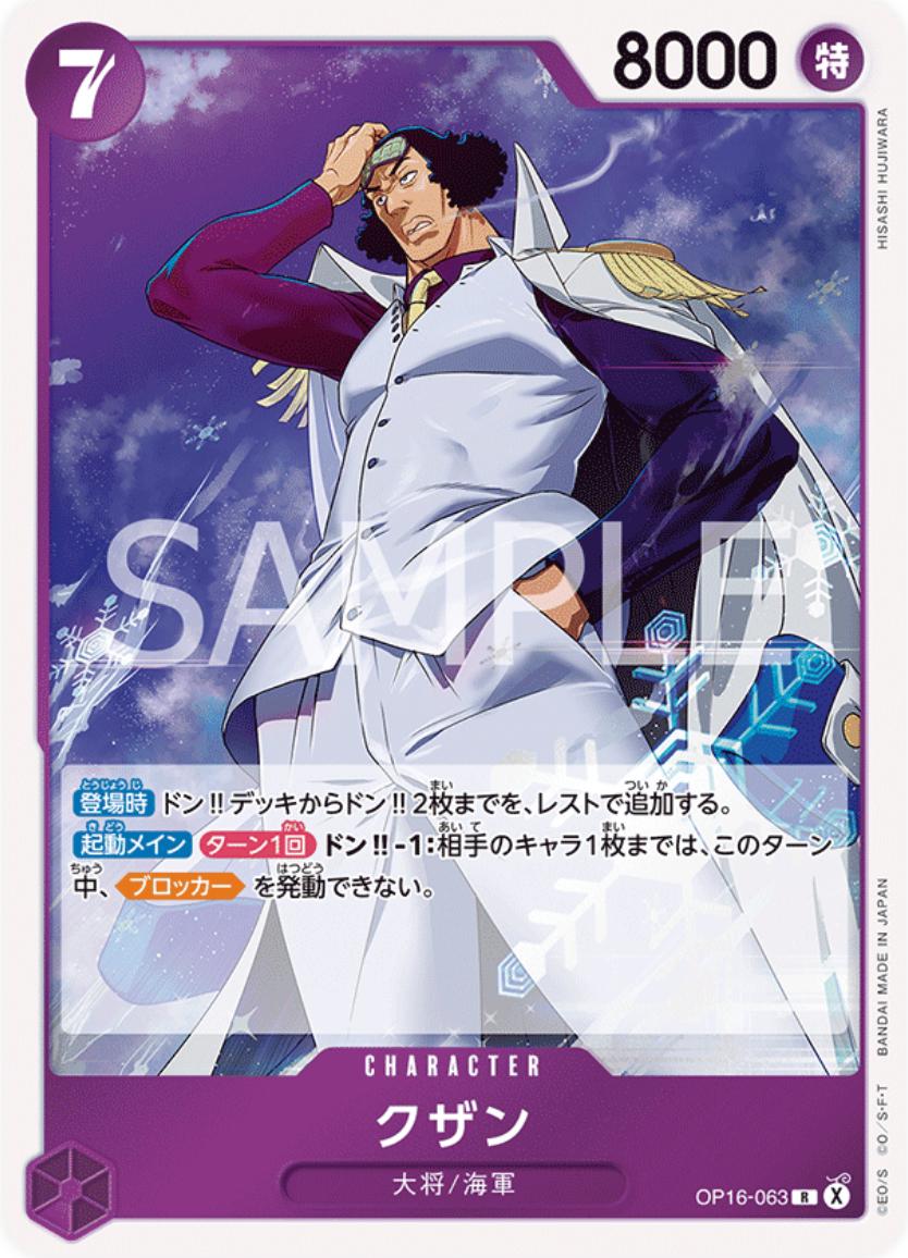 Kuzan OP16-063