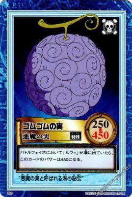 Gomu Gomu no Mi 37